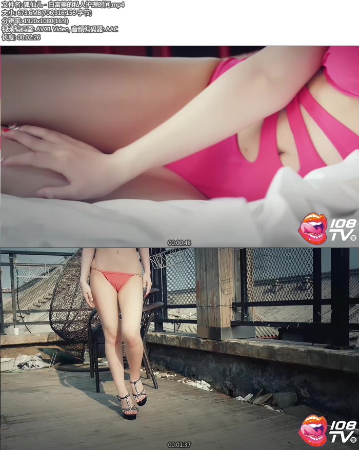 狐仙儿